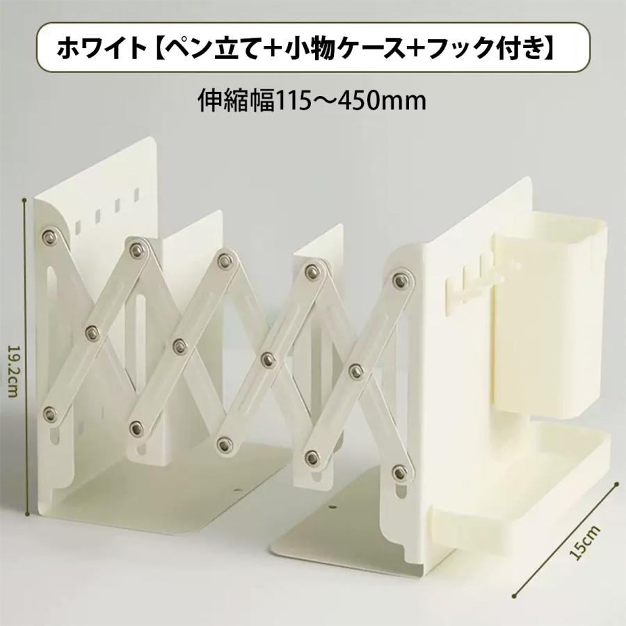 ブックスタンド 卓上 無印 伸縮 スライド おしゃれ 北欧 倒れない 鉄 ワイド 小 大 仕切り 本立て 高級 調整 収納付き 子供 大人 ブックエンド フック ペン立て |  | 22