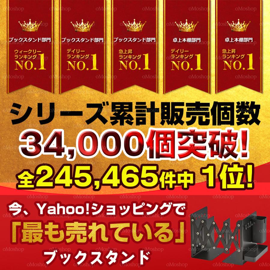ブックスタンド 卓上 無印 伸縮 スライド おしゃれ 北欧 倒れない 鉄 ワイド 小 大 仕切り 本立て 高級 調整 収納付き 子供 大人 ブックエンド フック ペン立て |  | 07