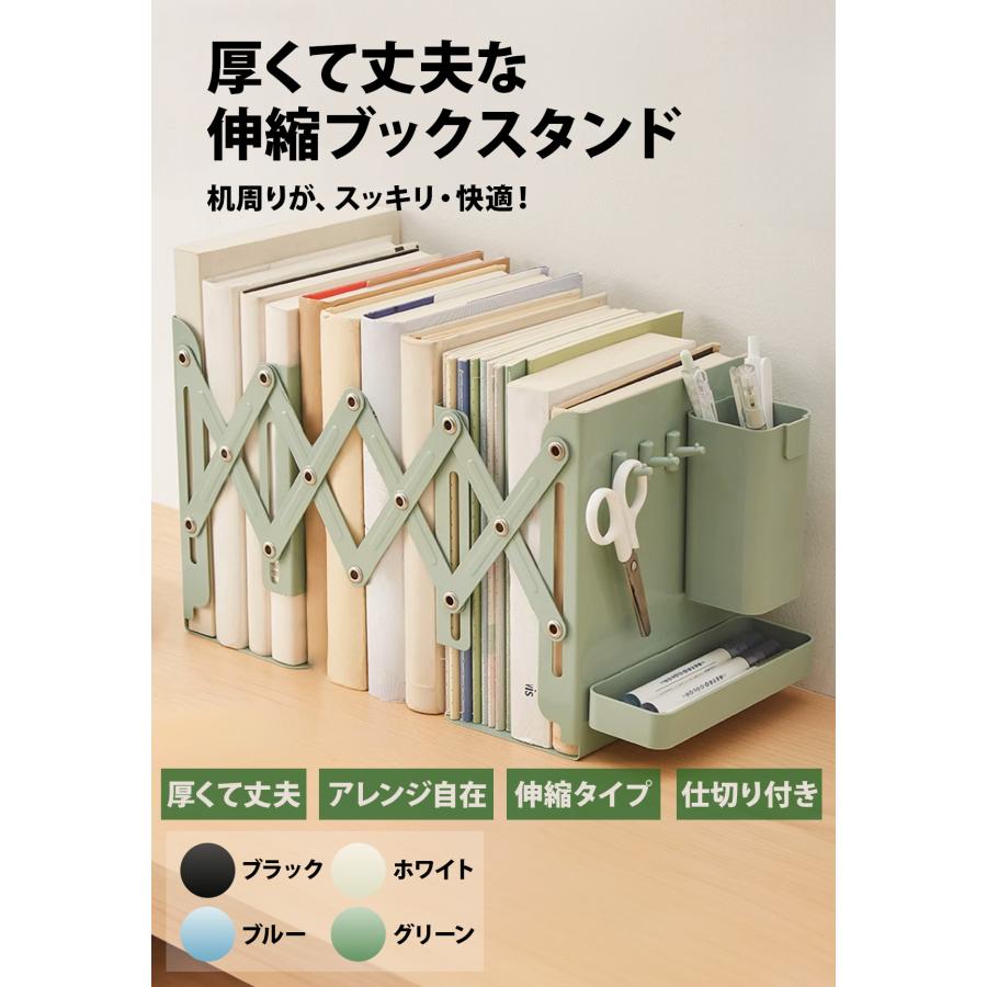 ブックスタンド 卓上 無印 伸縮 スライド おしゃれ 北欧 倒れない 鉄