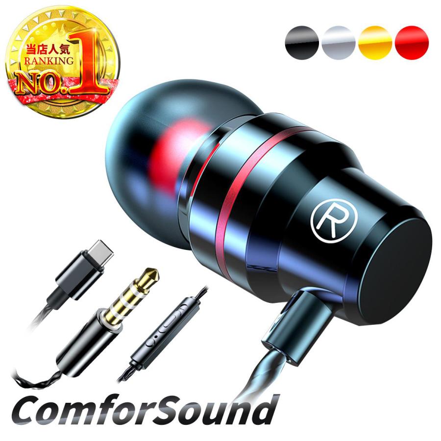 イヤホン 有線 iphone マイク付き マイク カナル型 3.5 typec ノイズキャンセリング 両耳 長い 優先 おすすめ ゲーム コスパ 音質 性能 パソコン テレワーク | 