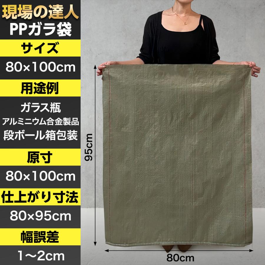 現場の達人 ガラ袋 厚手 50 80 100 土のう 土のう袋 土嚢 土嚢袋