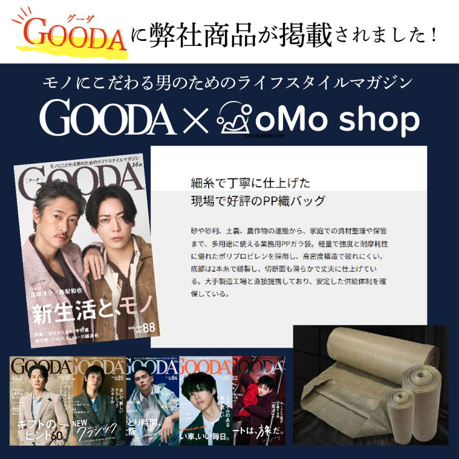 現場の達人 ガラ袋 厚手 50 80 100 土のう 土のう袋 土嚢 土嚢袋