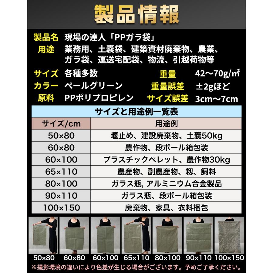現場の達人 ガラ袋 厚手 50 80 60 100 150 土のう 土のう袋 土嚢 土嚢袋 代わり ホームセンター 砂 対候性 防水 耐久 多種サイズ 緊急 防水防止 網袋 編み込み |  | 17