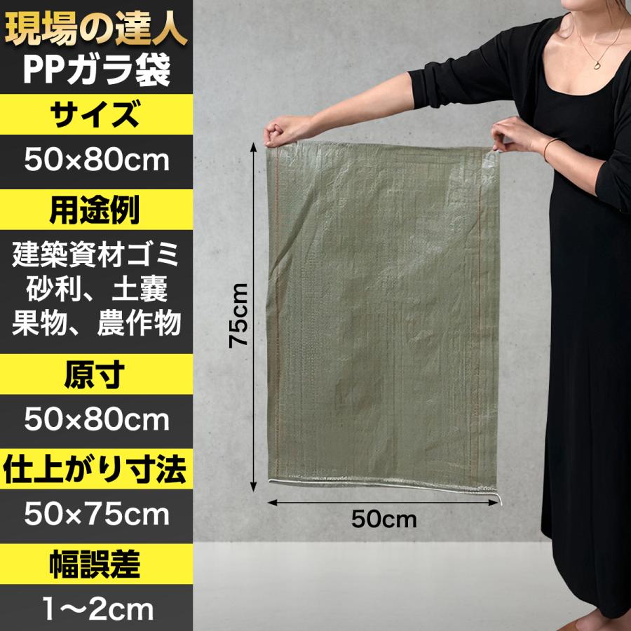 現場の達人 ガラ袋 厚手 50 80 60 100 150 土のう 土のう袋 土嚢 土嚢袋 代わり ホームセンター 砂 対候性 防水 耐久 多種サイズ 緊急 防水防止 網袋 編み込み |  | 20