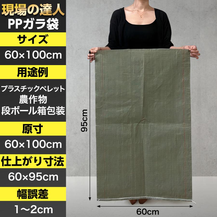 現場の達人 ガラ袋 厚手 50 80 60 100 150 土のう 土のう袋 土嚢 土嚢袋 代わり ホームセンター 砂 対候性 防水 耐久 多種サイズ 緊急 防水防止 網袋 編み込み |  | 21