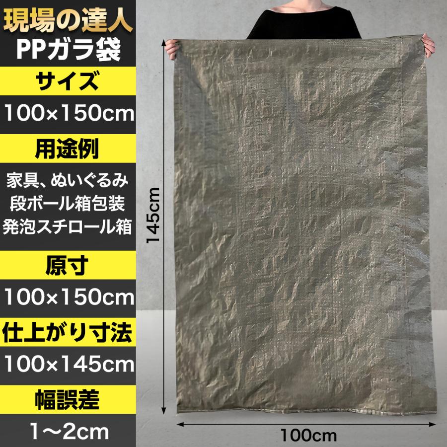 現場の達人 ガラ袋 厚手 50 80 60 100 150 土のう 土のう袋 土嚢 土嚢袋 代わり ホームセンター 砂 対候性 防水 耐久 多種サイズ 緊急 防水防止 網袋 編み込み |  | 23
