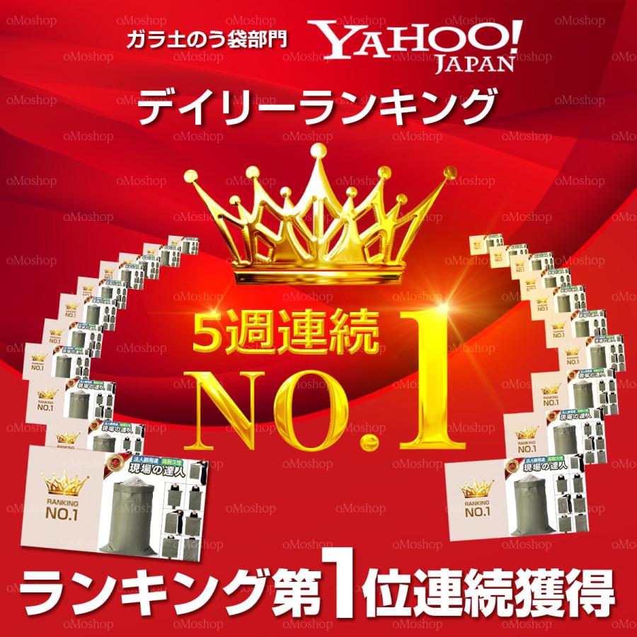 現場の達人 ガラ袋 厚手 50 80 60 100 150 土のう 土のう袋 土嚢 土嚢袋 代わり ホームセンター 砂 対候性 防水 耐久 多種サイズ 緊急 防水防止 網袋 編み込み |  | 05