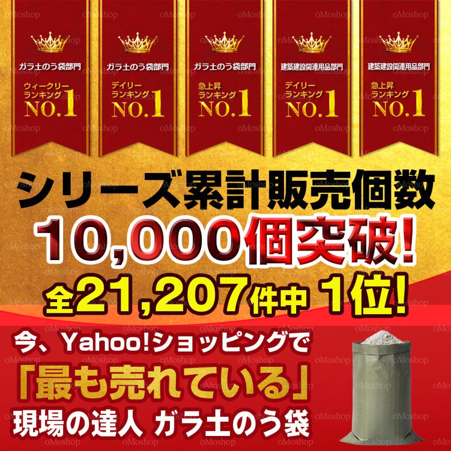 現場の達人 ガラ袋 厚手 50 80 60 100 150 土のう 土のう袋 土嚢 土嚢袋 代わり ホームセンター 砂 対候性 防水 耐久 多種サイズ 緊急 防水防止 網袋 編み込み |  | 07