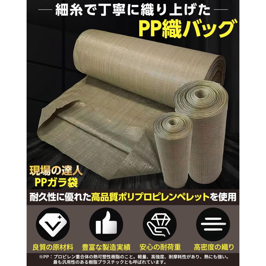 現場の達人 ガラ袋 厚手 50 80 60 100 150 土のう 土のう袋 土嚢 土嚢袋 代わり ホームセンター 砂 対候性 防水 耐久 多種サイズ 緊急 防水防止 網袋 編み込み |  | 08