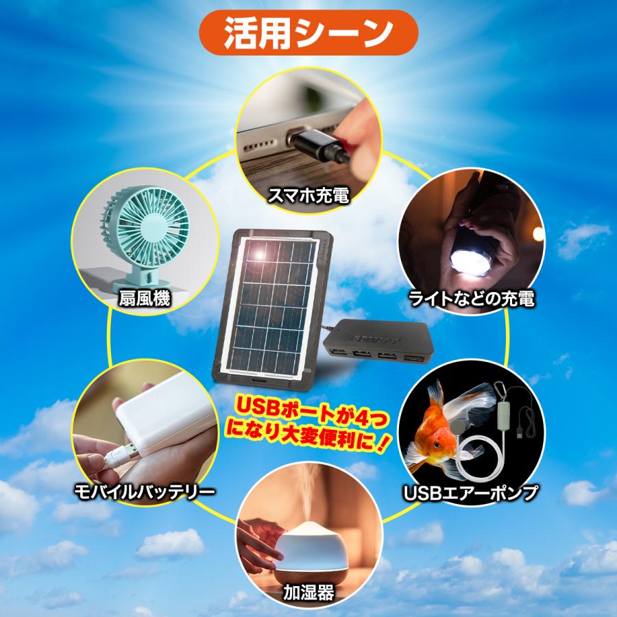 ソーラーパネル 小型 usb 4ポート 10w 6v 折りたたみ 架台 車