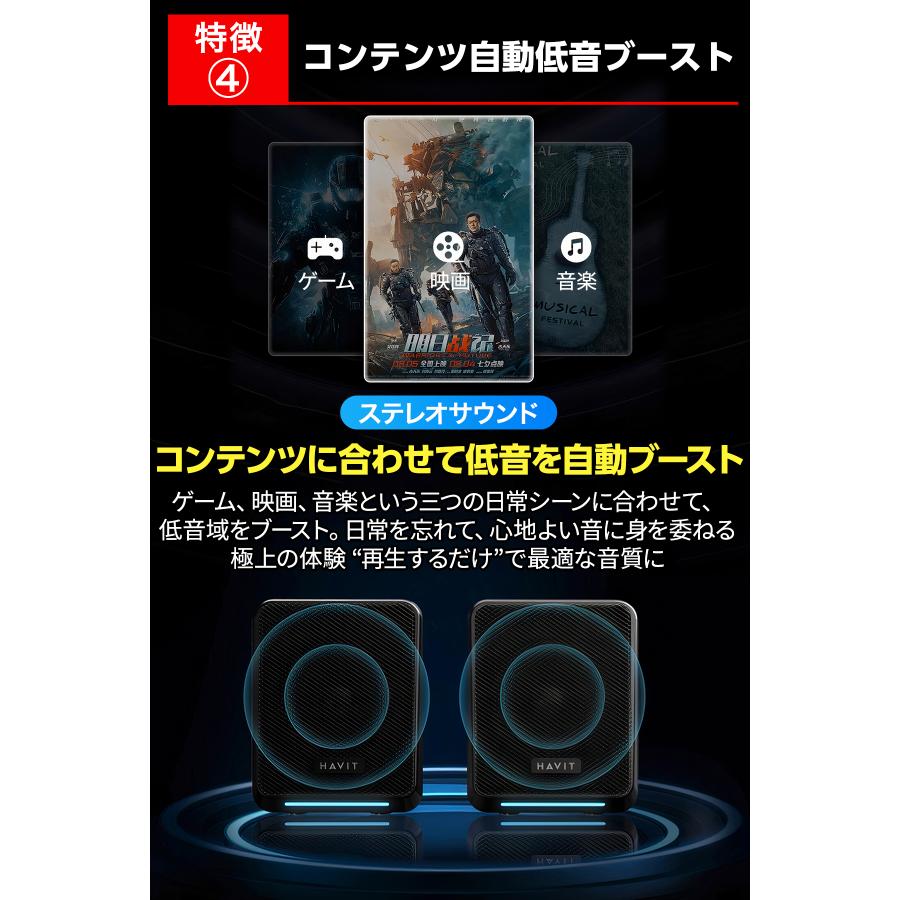 スピーカー havit pc 有線 テレビ usb 小型 接続 usb接続 aux イヤホン お風呂 おしゃれ 置き型 会議 カバー 車 ケーブル 携帯 高 音質 コード 高齢者 ステレオ |  | 13