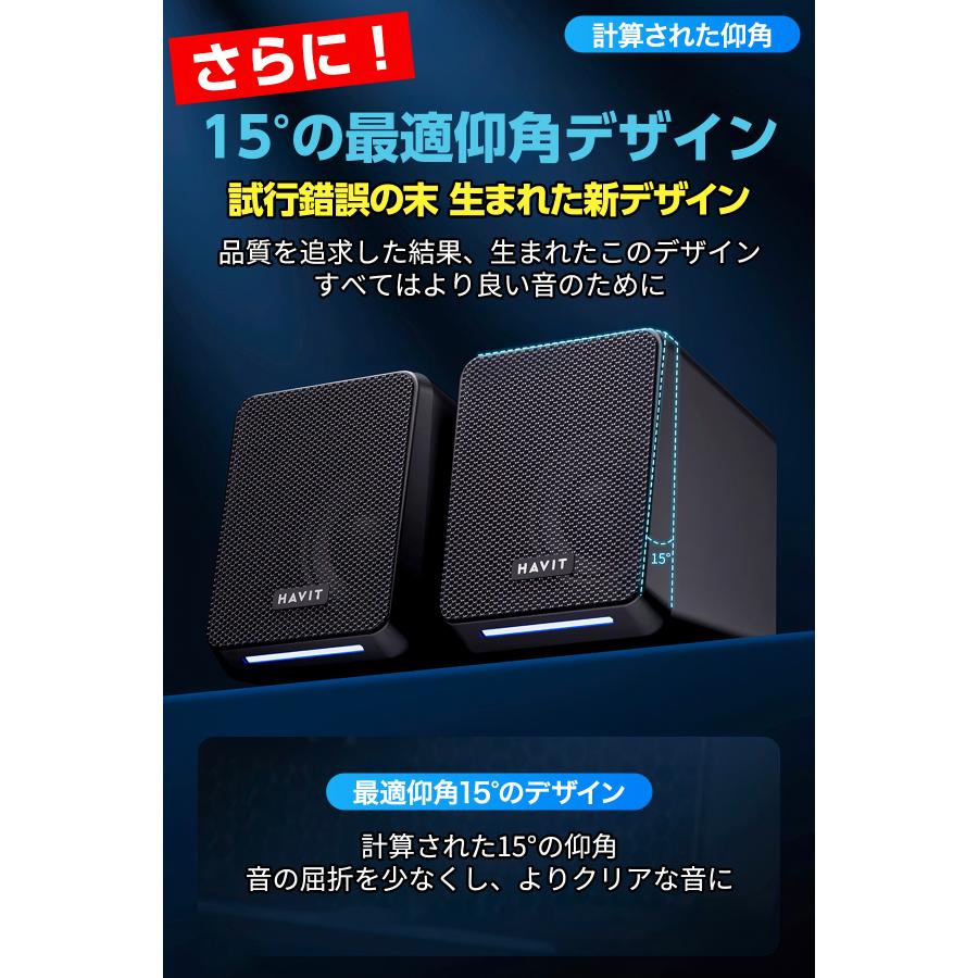 スピーカー havit pc 有線 テレビ usb 小型 接続 usb接続 aux イヤホン お風呂 おしゃれ 置き型 会議 カバー 車 ケーブル 携帯 高 音質 コード 高齢者 ステレオ |  | 15