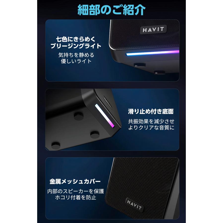 スピーカー havit pc 有線 テレビ usb 小型 接続 usb接続 aux イヤホン お風呂 おしゃれ 置き型 会議 カバー 車 ケーブル 携帯 高 音質 コード 高齢者 ステレオ |  | 19