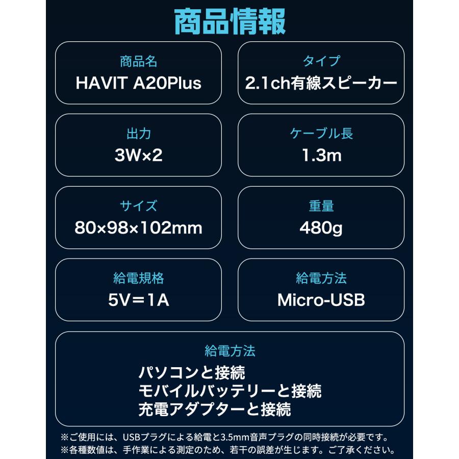 スピーカー havit pc 有線 テレビ usb 小型 接続 usb接続 aux イヤホン お風呂 おしゃれ 置き型 会議 カバー 車 ケーブル 携帯 高 音質 コード 高齢者 ステレオ |  | 20