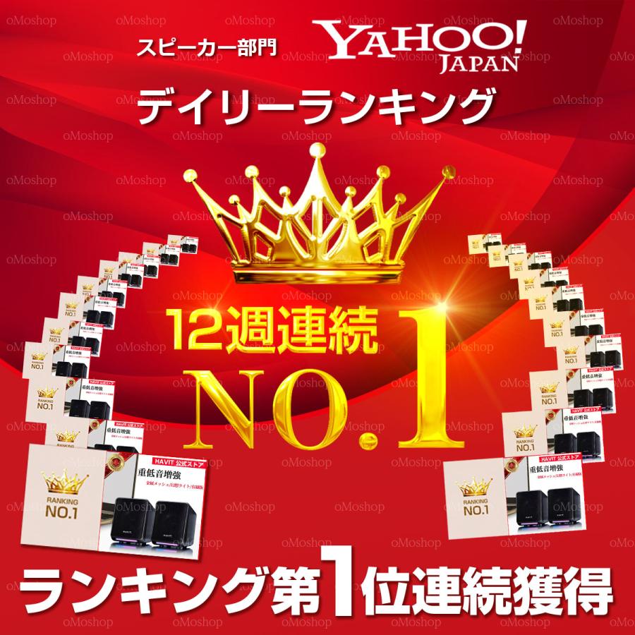 スピーカー havit pc 有線 テレビ usb 小型 接続 usb接続 aux イヤホン お風呂 おしゃれ 置き型 会議 カバー 車 ケーブル 携帯 高 音質 コード 高齢者 ステレオ |  | 02