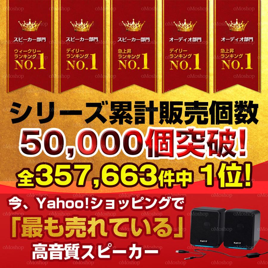 スピーカー havit pc 有線 テレビ usb 小型 接続 usb接続 aux イヤホン お風呂 おしゃれ 置き型 会議 カバー 車 ケーブル 携帯 高 音質 コード 高齢者 ステレオ |  | 04