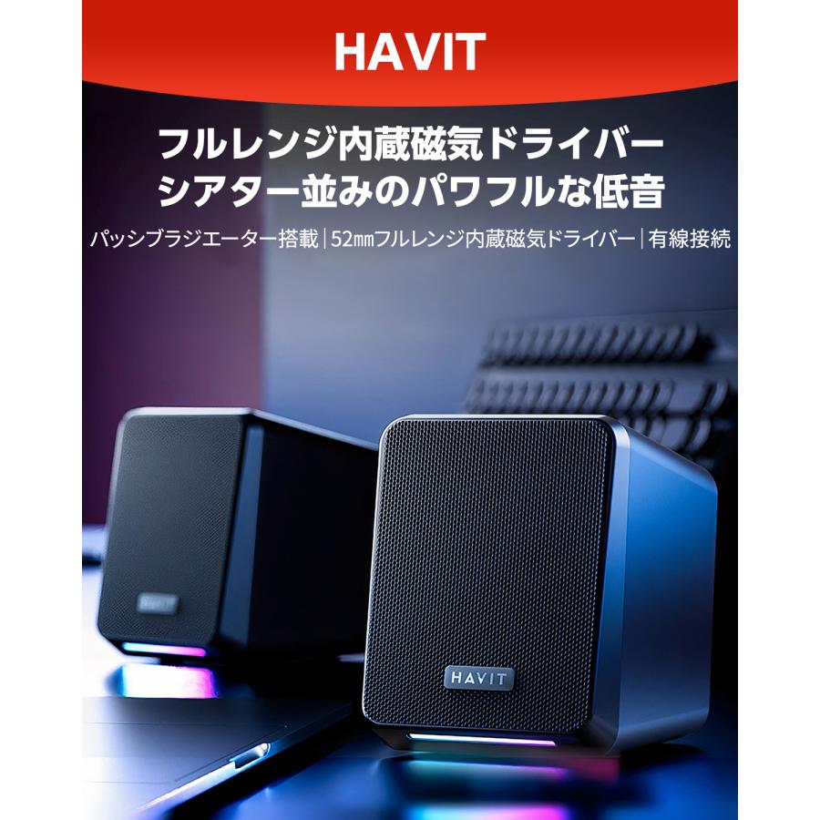 スピーカー havit pc 有線 テレビ usb 小型 接続 usb接続 aux イヤホン お風呂 おしゃれ 置き型 会議 カバー 車 ケーブル 携帯 高 音質 コード 高齢者 ステレオ |  | 05