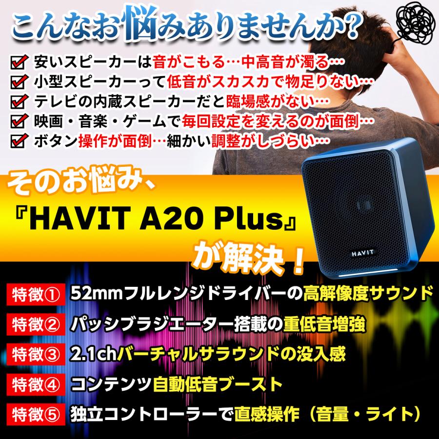 スピーカー havit pc 有線 テレビ usb 小型 接続 usb接続 aux イヤホン お風呂 おしゃれ 置き型 会議 カバー 車 ケーブル 携帯 高 音質 コード 高齢者 ステレオ |  | 07