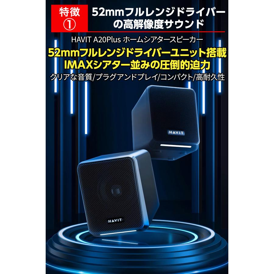 スピーカー havit pc 有線 テレビ usb 小型 接続 usb接続 aux イヤホン お風呂 おしゃれ 置き型 会議 カバー 車 ケーブル 携帯 高 音質 コード 高齢者 ステレオ |  | 09