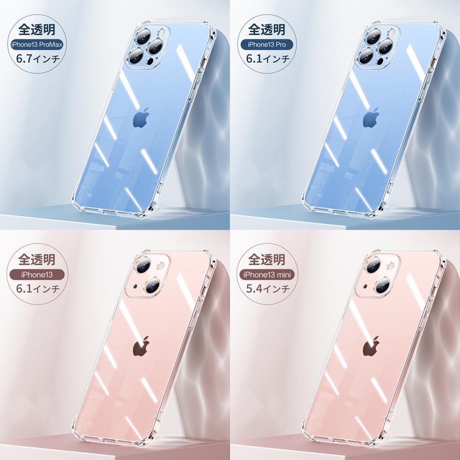 処分特価 iPhone13 ケース クリア 耐衝撃 最強 mini Pro Max