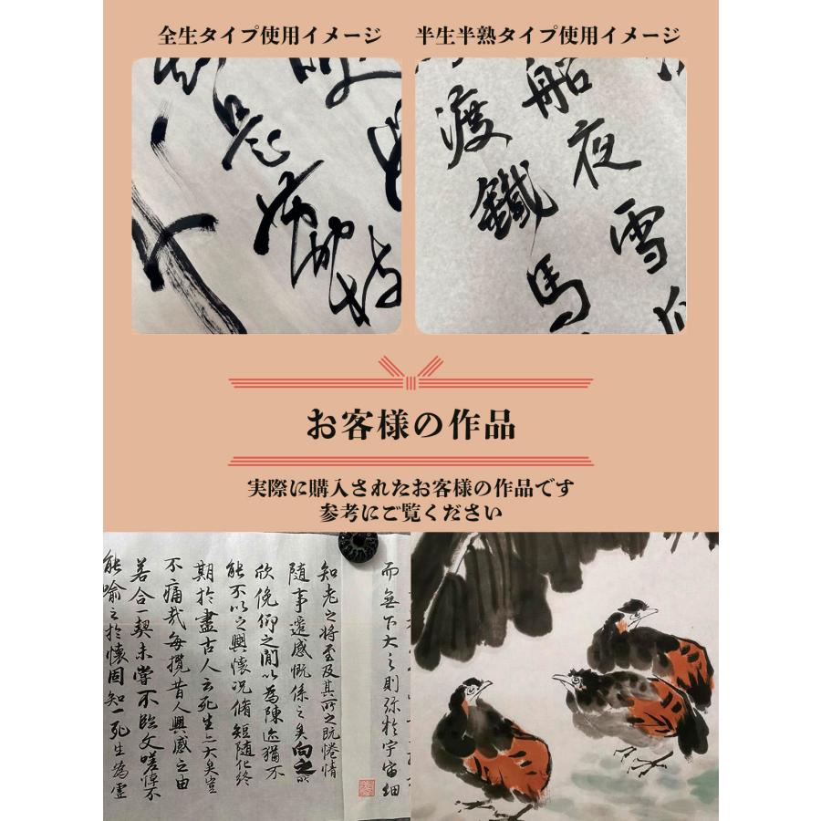 書道 宣紙 玉叶 紅星碑 安徽省 習字 紙 額 飾る 練習用 入れ にじまない 保存 漢字 かな サイズ 真白 書き初め 掛け軸 大量 特厚口 半切 書道紙 高級書 墨画用 |  | 17