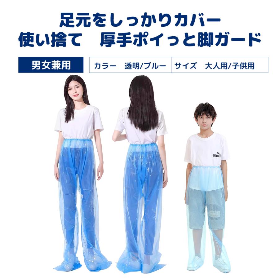 2枚セット レインパンツ レディース メンズ キッズ ゴルフ バイク 150 ストレッチ 透湿 レインコート 自転車 足カバー 雨がっぱ 雨合羽 薄手 おしゃれ 作業用 夏 |  | 06