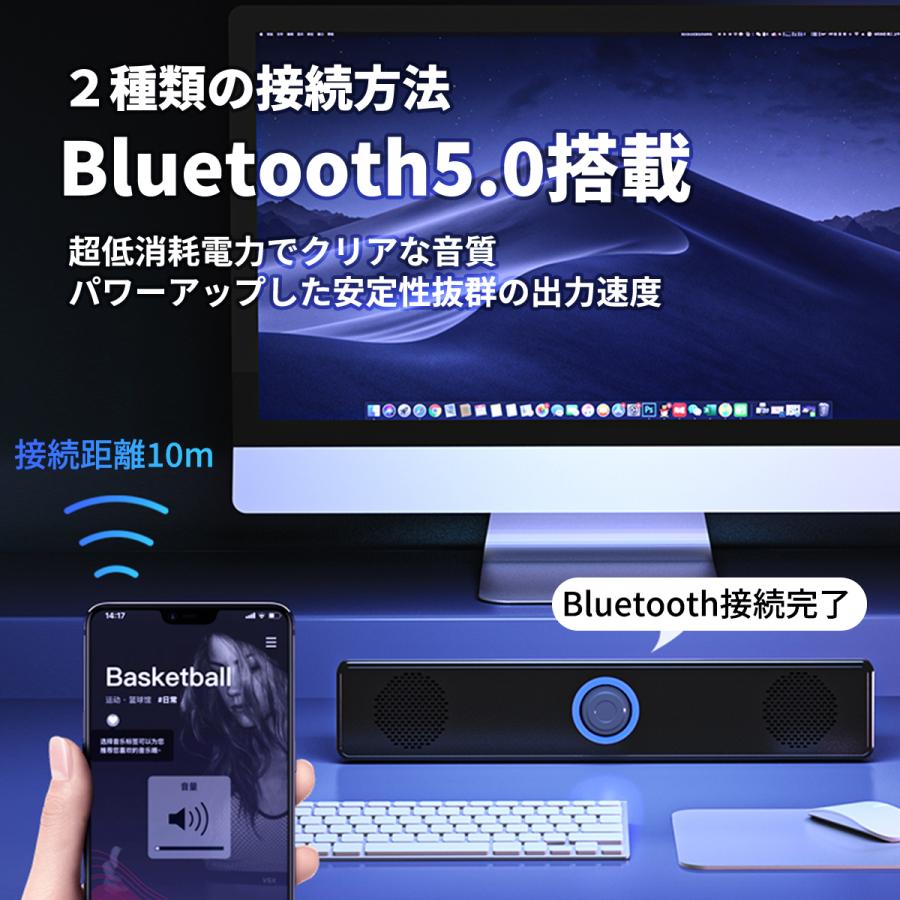 スピーカー セール中 bluetooth 高音質 pc パソコン テレビ ワイヤレス おしゃれ usb 小型 接続 サウンドバー 長時間 大音量 ブルートゥース  重低音｜omoshop｜08