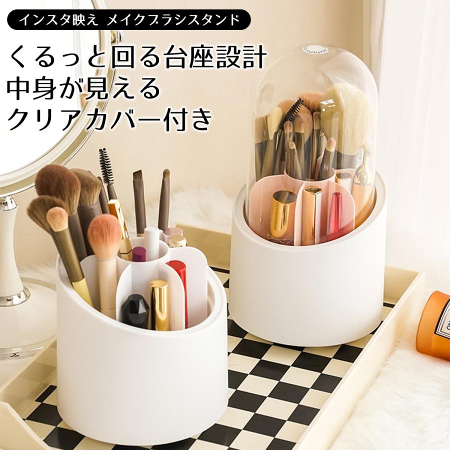 メイクブラシスタンド メイクブラシ スタンド ケース 収納 かわいい 蓋