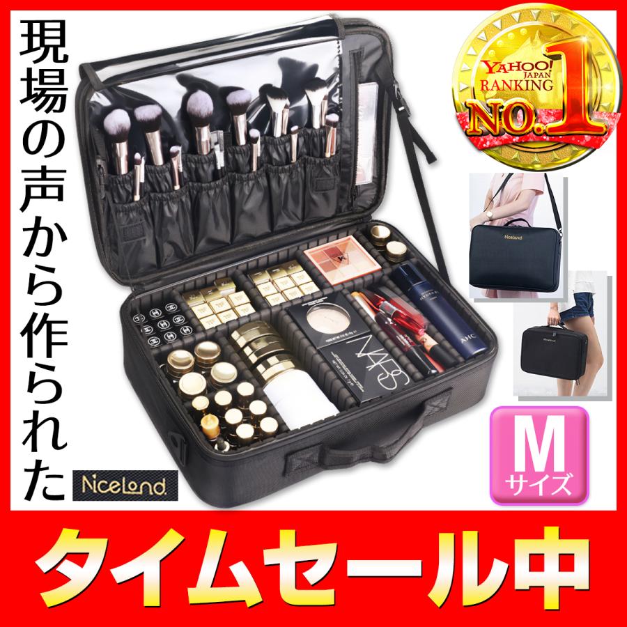 M メイクボックス メイクケース メイクポーチ 大容量 持ち運び コンパクト メイクセット 大人 女の子 プロ バッグ ボックス 収納 化粧 化粧ポーチ 機能的 大きめ Mc M Omo Shop 通販 Yahoo ショッピング
