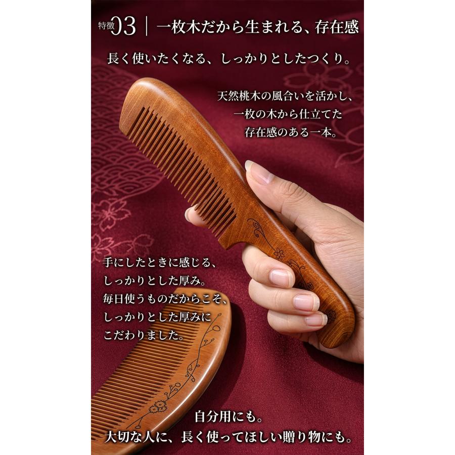 くし コーム レディース メンズ 桃の木 前髪 櫛 木製 串 頭皮 髪 木