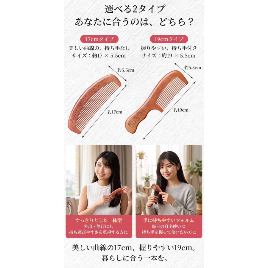 くし コーム レディース メンズ 桃の木 前髪 櫛 木製 串 頭皮 髪 木