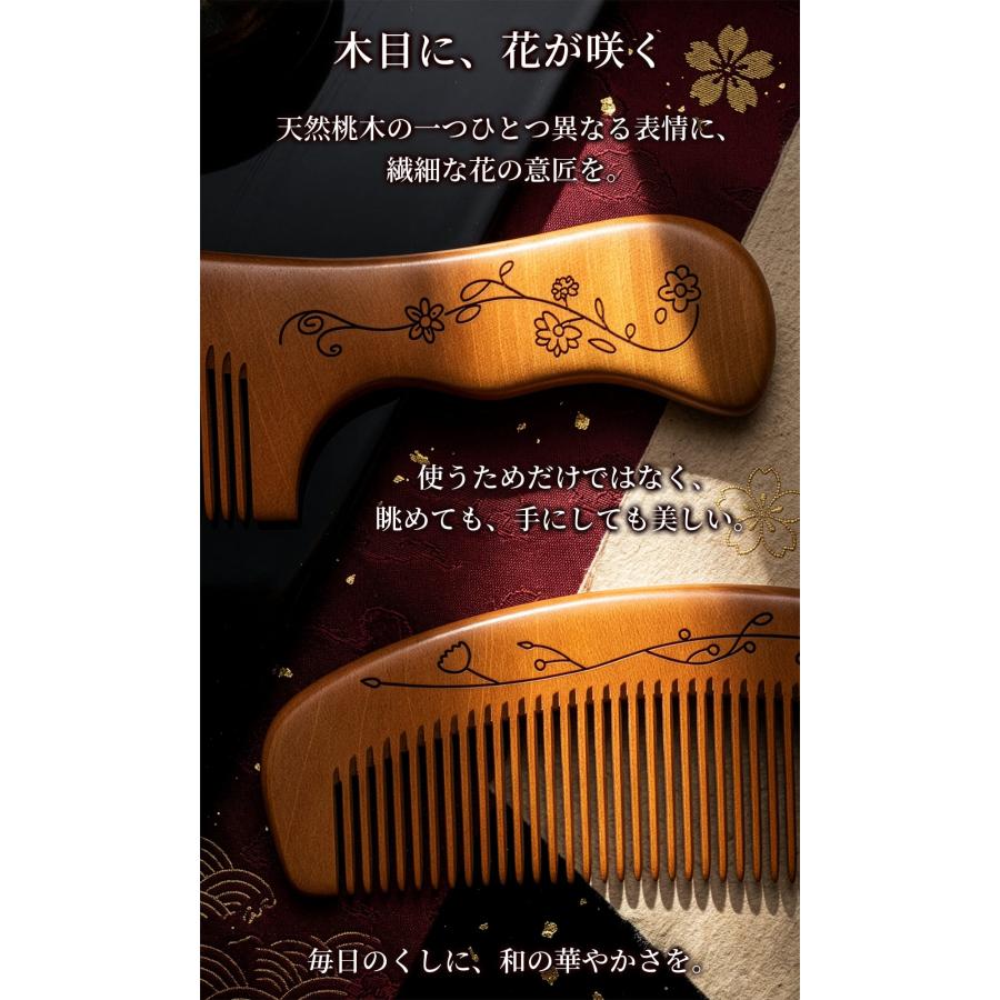 くし コーム レディース メンズ 桃の木 前髪 櫛 木製 串 頭皮 髪 木