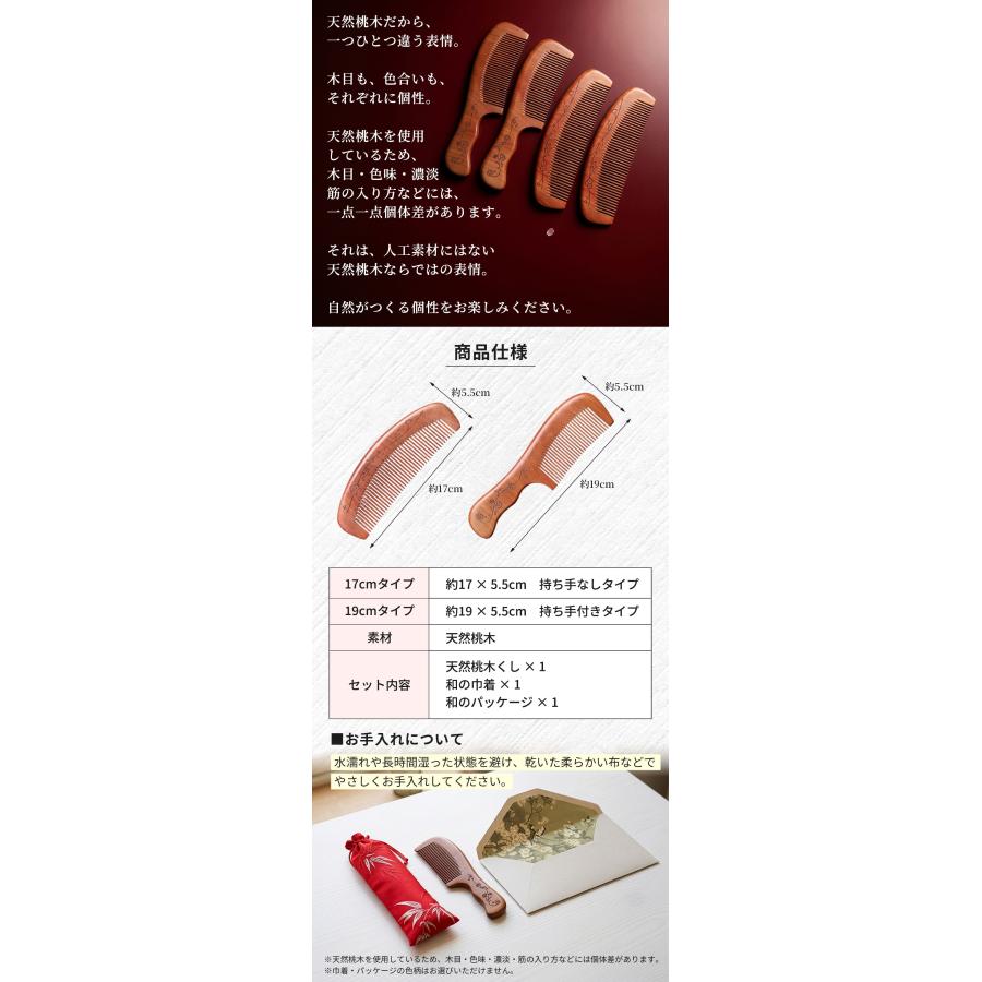くし コーム レディース メンズ 桃の木 前髪 櫛 木製 串 頭皮 髪 木