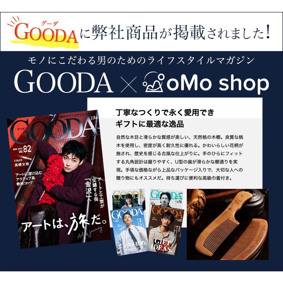 くし 桃 櫛 高級 メンズ 木製 レディース プレゼント コーム おしゃれ
