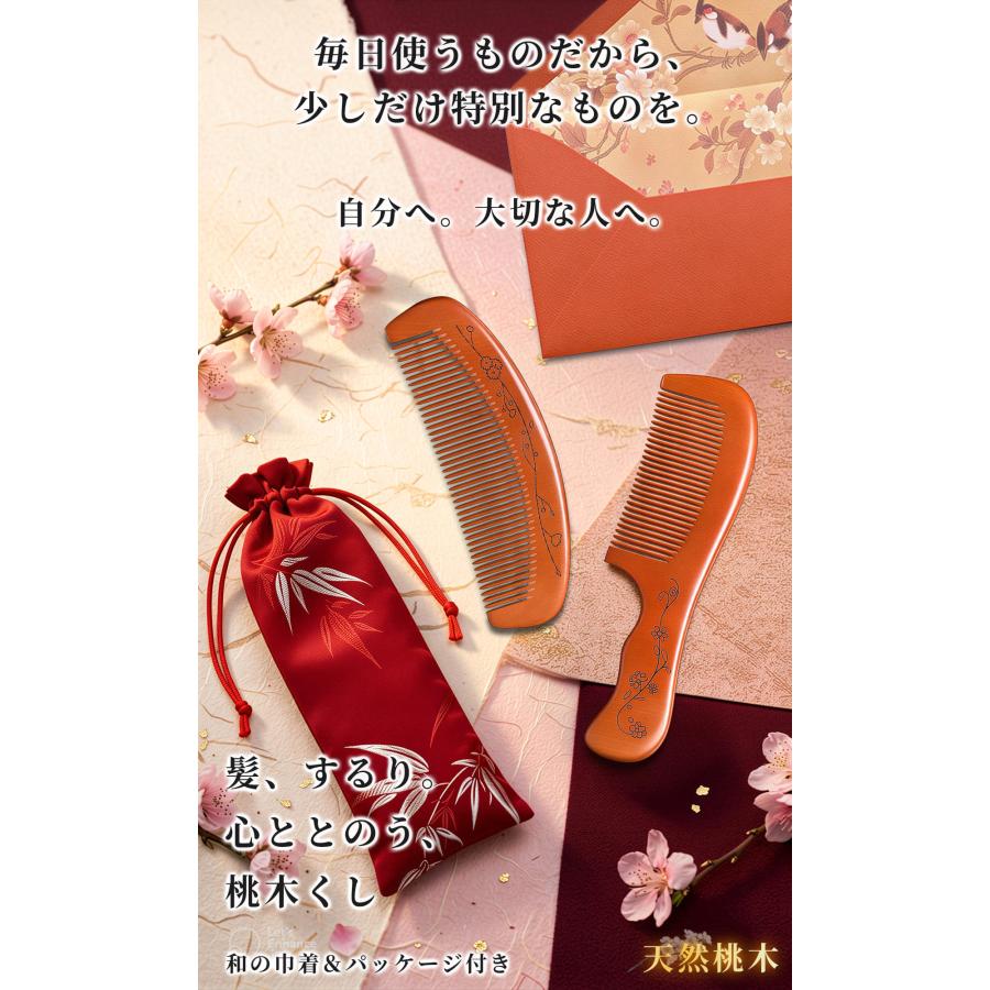 080829  桃の木素材櫛54＊116ミリ くし コーム レディース メンズ 桃の木 前髪 櫛 木製 串 頭皮 髪 木