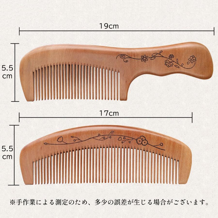 くし 桃 櫛 高級 メンズ 木製 レディース プレゼント コーム おしゃれ 人気 敬老の日 天然 桃木 子ども 贈答 贈り物 女性 木 持ち運び 桃木櫛 桃の木櫛｜omoshop｜09