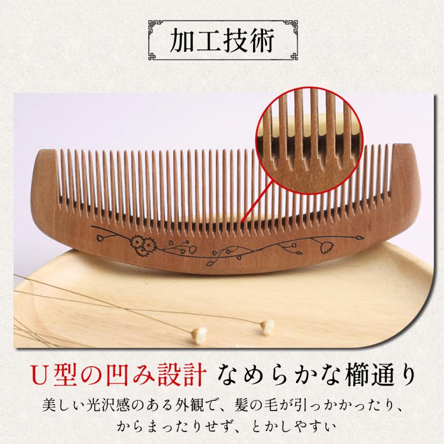 くし 桃 櫛 高級 メンズ 木製 レディース プレゼント コーム