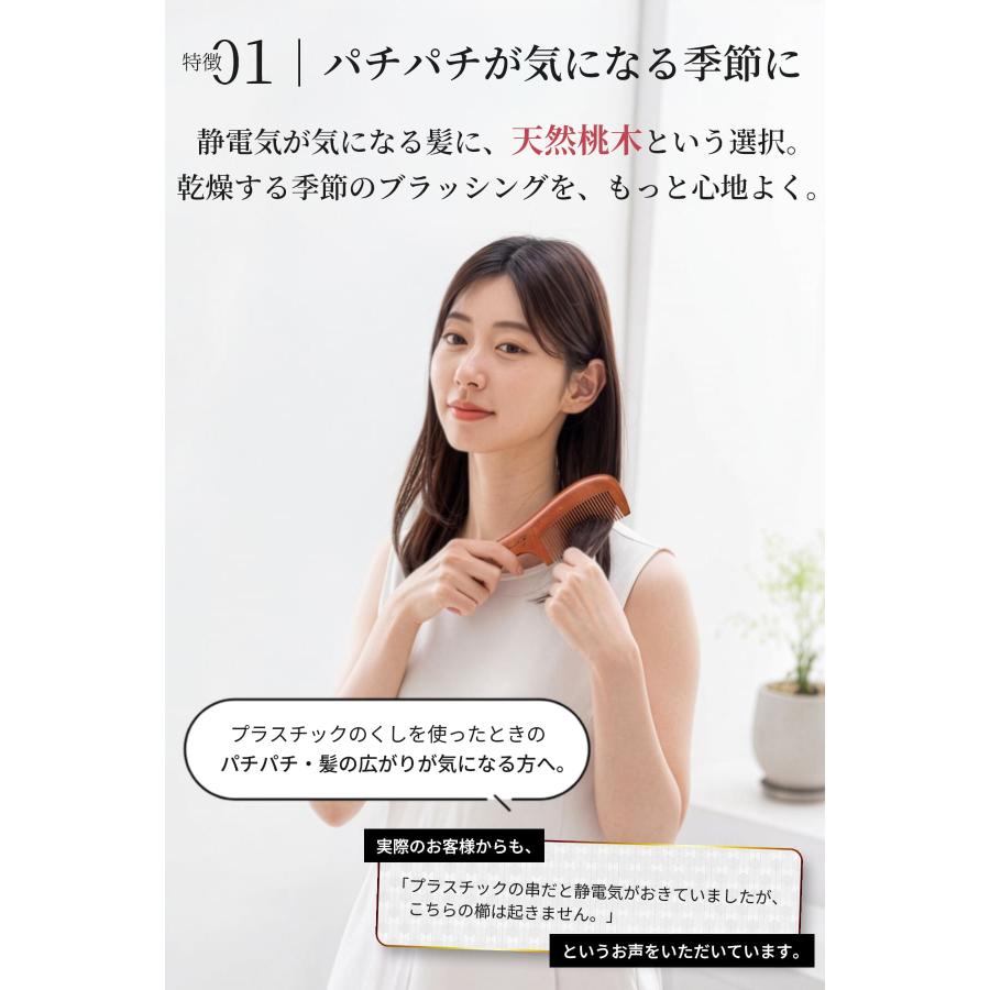 くし コーム レディース メンズ 桃の木 前髪 櫛 木製 串 頭皮 髪 木