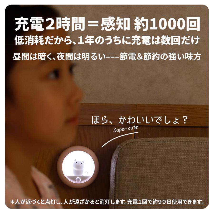 ネコ センサーライト フットライト 停電 屋内 屋外 led 充電式 人感 usb ナイトライト 玄関 人感センサー 廊下 ナイトライト かわいい 子供部屋 寝室 赤ちゃん |  | 13