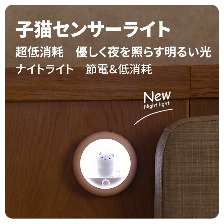ネコ センサーライト フットライト 停電 屋内 屋外 led 充電式 人感 usb ナイトライト 玄関 人感センサー 廊下 ナイトライト かわいい 子供部屋 寝室 赤ちゃん |  | 04