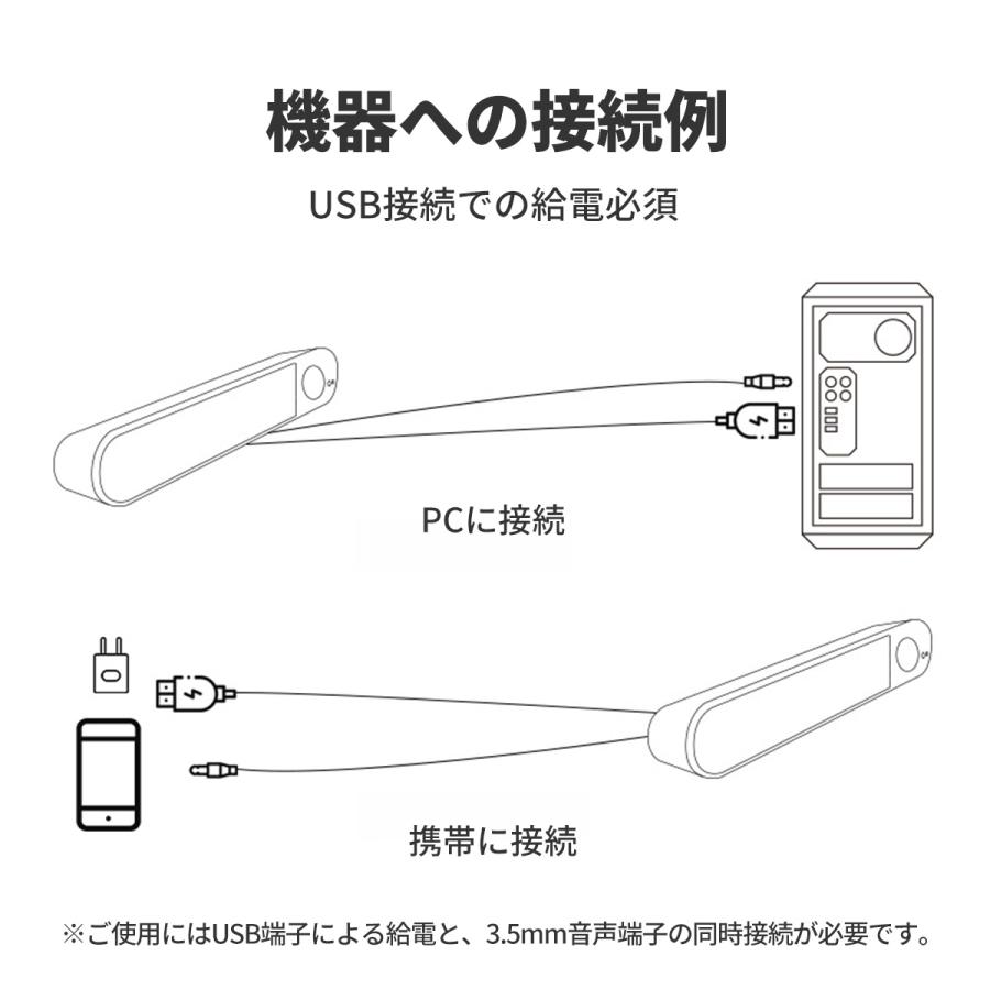 マイク付き有線サウンドバー スピーカー テレビ 高齢者 手元 安価 iphone イヤホン イヤホンジャック ipad usb 再生 usb給電 usb電源 usb接続 高音質｜omoshop｜20