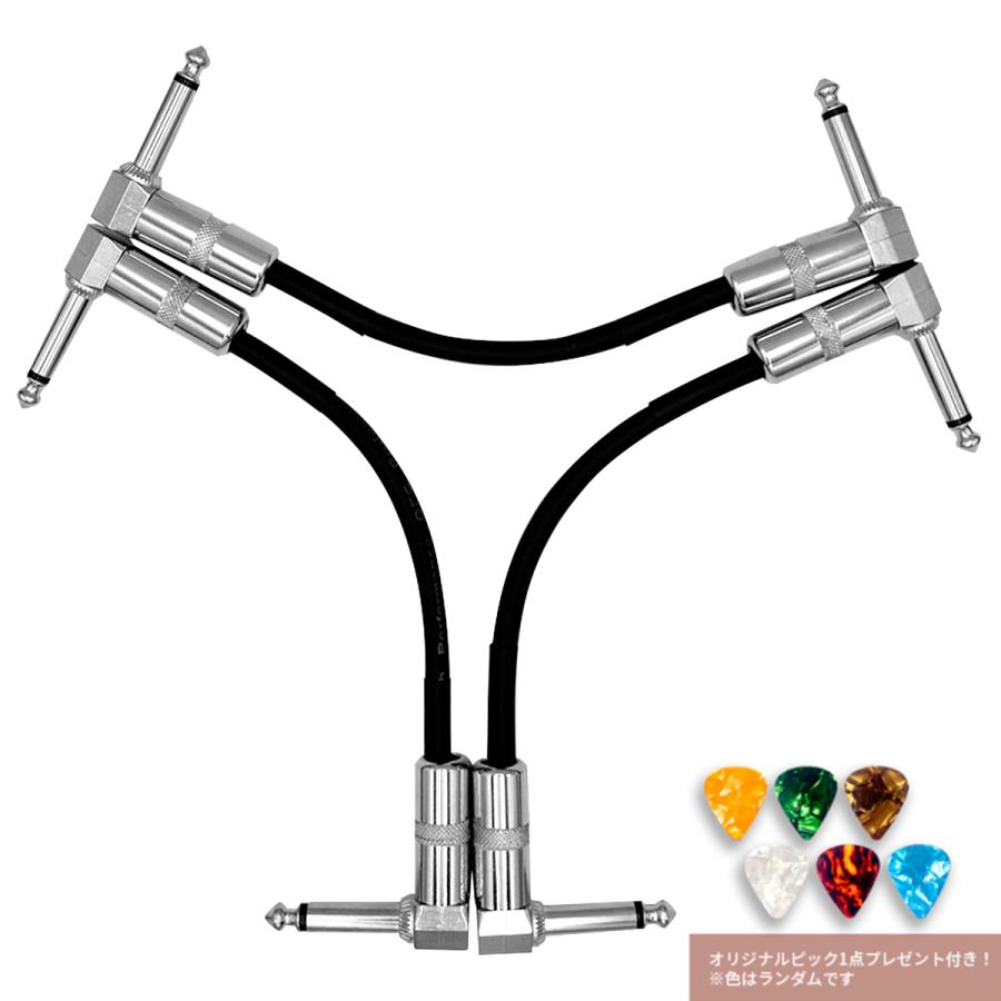 3本セットパッチケーブル OTOYELL 15cm ピック ブラック エフェクター コンパクト ギター ベース シンセサイザー L-L型 プラグ 短い オス 国内正規品 ミニ 安い |  | 08