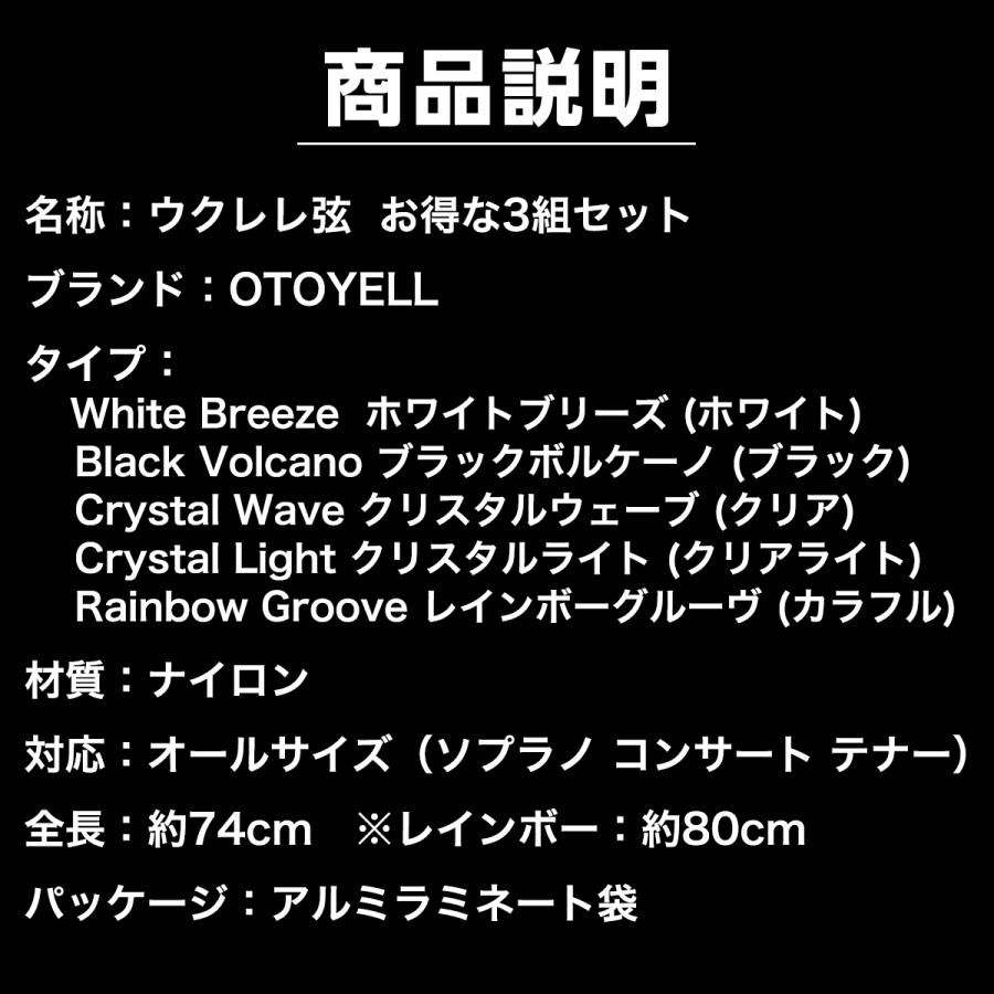 3組セット ウクレレ弦 ウクレレ コンサート 初心者 ソプラノ テナー ピック クロス 弦 オールサイズ対応 OTOYELL オトエール お得 ナイロン 引きやすい プロ |  | 19