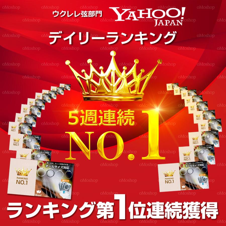 3組セット ウクレレ弦 ウクレレ コンサート 初心者 ソプラノ テナー ピック クロス 弦 オールサイズ対応 OTOYELL オトエール お得 ナイロン 引きやすい プロ |  | 06