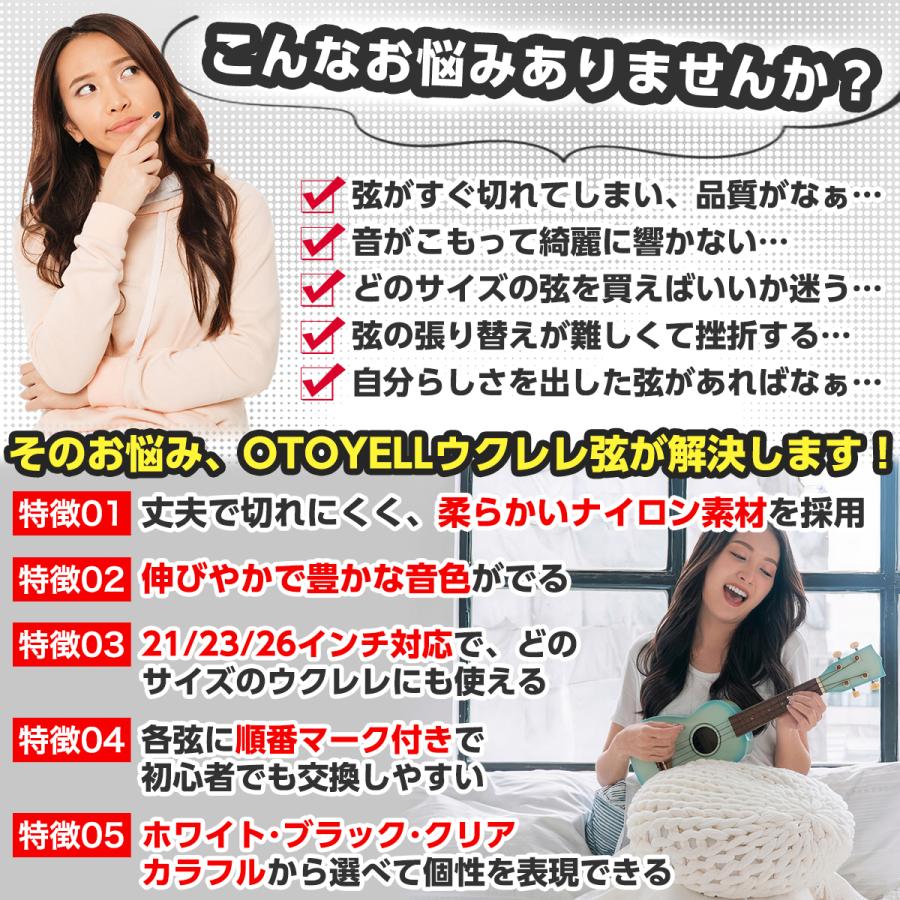 3組セット ウクレレ弦 ウクレレ コンサート 初心者 ソプラノ テナー ピック クロス 弦 オールサイズ対応 OTOYELL オトエール お得 ナイロン 引きやすい プロ |  | 10