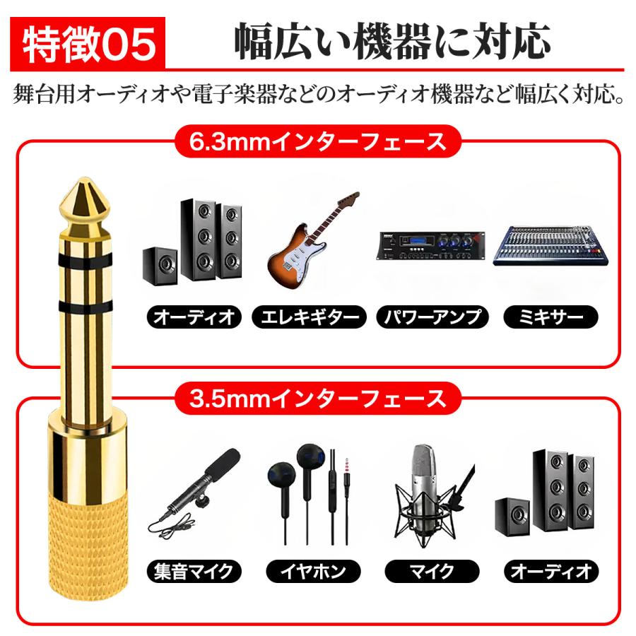 1本) 6.3mmデジタル変換プラグ オス 3.5mm メス 変換器 アダプター