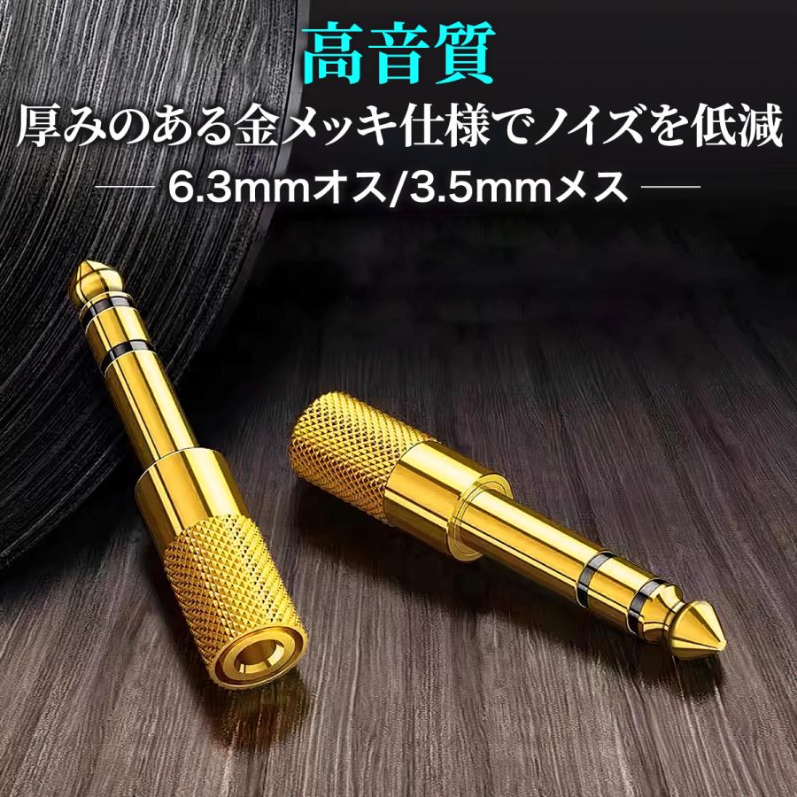 1本) 6.3mmデジタル変換プラグ オス 3.5mm メス 変換器 アダプター