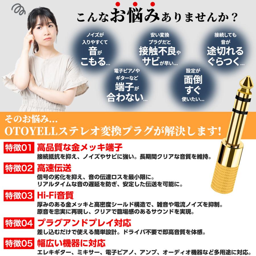 1本) 6.3mmデジタル変換プラグ オス 3.5mm メス 変換器 アダプター