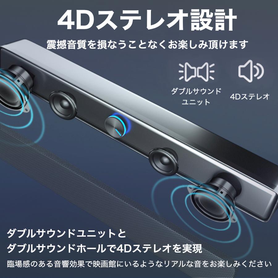 PCスピーカー サウンドバー 大音量 テレビ 高音質 usb 接続 電源 給電 pc 耳元 小型 おしゃれ 3.5mm おすすめ ランキング ノイズ 高齢者 セール中｜omoshop｜08