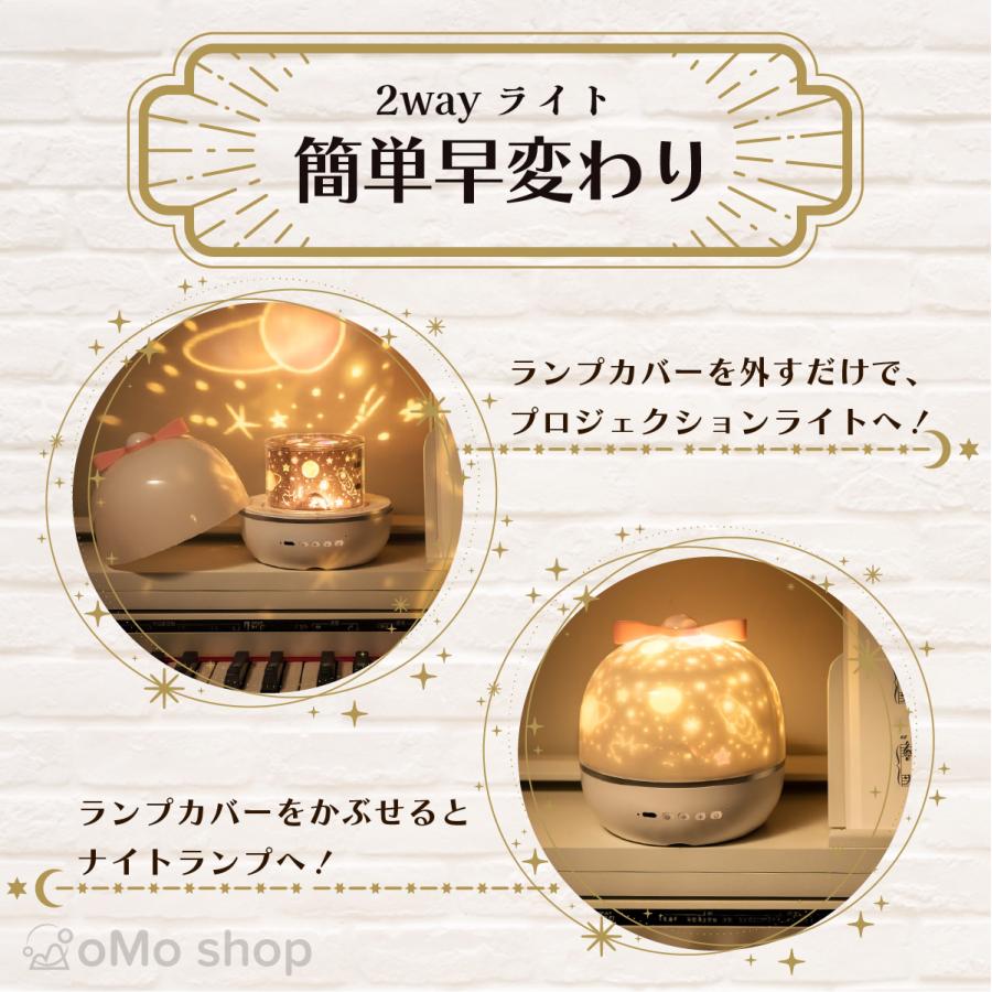 プラネタリウム 音楽 ブルートゥース 充電版 家庭用 ライト 子供